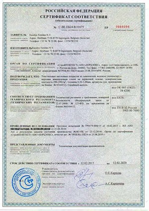 Сертификат соответствия, текстильные обои - скан